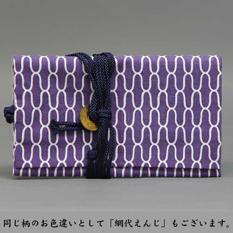 道中財布【江戸一｜網代ふじ】祭用品専門店浅草絆纒屋ネットショップ