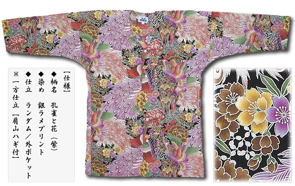 和柄プリント鯉口シャツ【孔雀に花｜銀ラメ・黒地×赤鳥】祭用品専門店