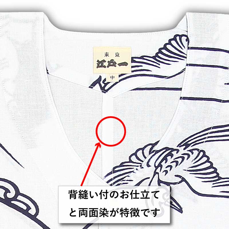 江戸一大人用本染め鯉口シャツ【桃太郎金時｜手拭】祭用品専門店浅草絆