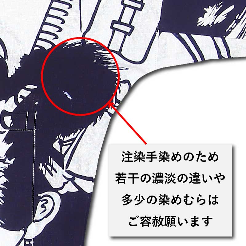 メール便送料無料　江戸一 祭り 鯉口シャツ 手拭 金太郎 大人用 大 取り寄せ商品