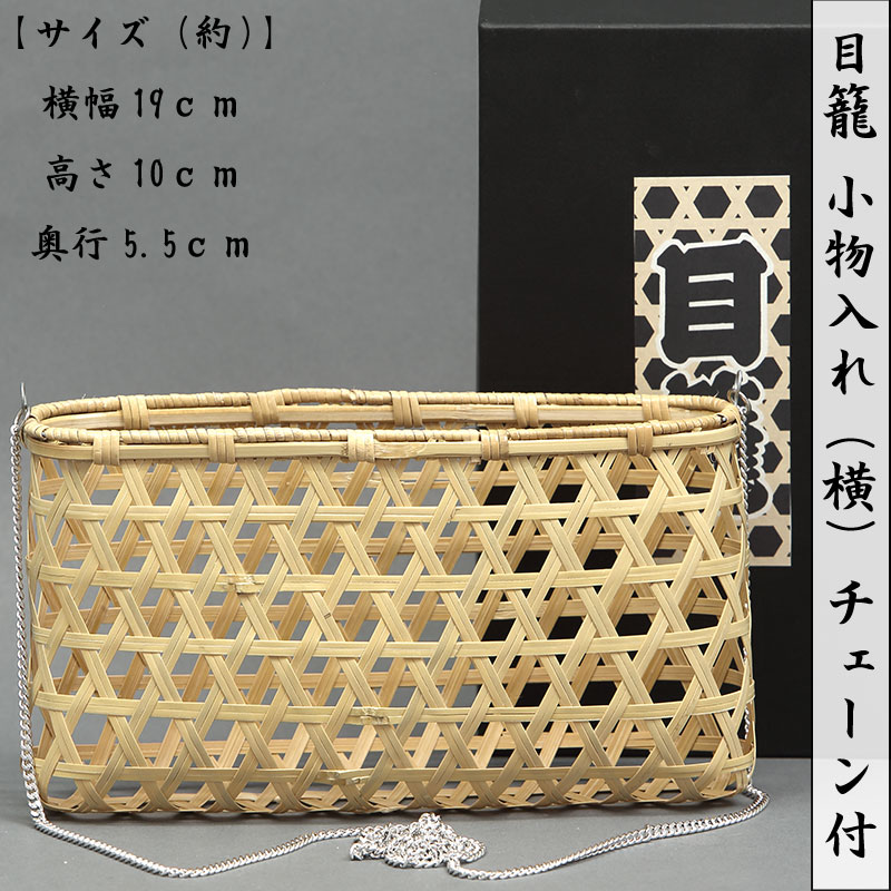 目籠 祭り用品 江戸消防 千代掛け ヨコ型 肩掛け目籠（めかご） | 【