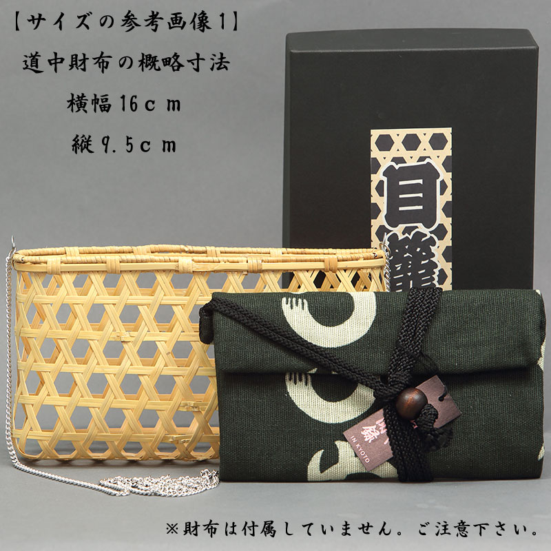 目籠　千代掛け用 目籠 千代掛け用