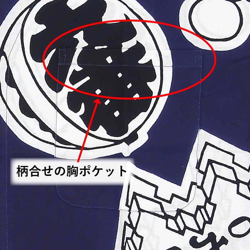 東京江戸一★まとい（特撰手拭）大サイズ（Ｌ）★大人鯉口シャツ★祭り 楽天市場】大人用鯉口シャツ 江戸一 特撰手拭 サイズ:小、中、大