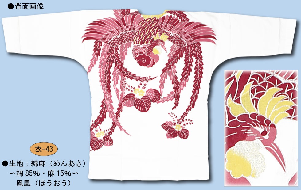背プリント鯉口シャツ【綿麻｜鳳凰・ピンク】祭用品専門店浅草絆纒屋