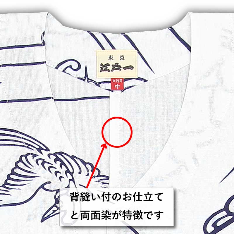 江戸一女性用本染め鯉口シャツ【桃太郎金時｜手拭】祭用品専門店浅草絆