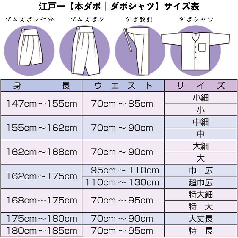江戸一本ダボ上【ダボシャツ｜綿晒・白】祭用品専門店浅草絆纒屋ネット