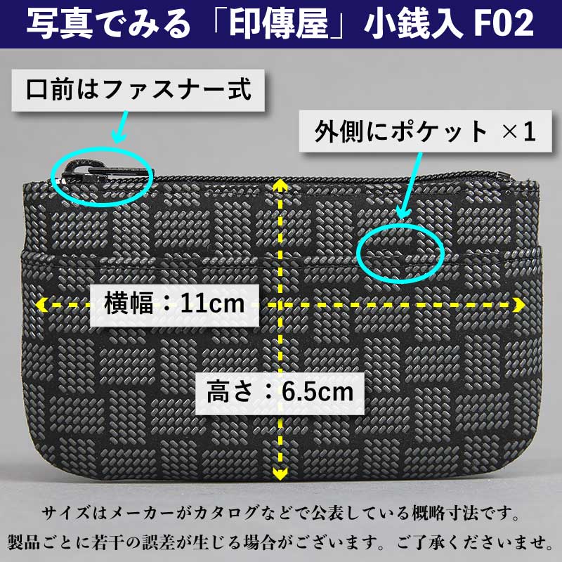 印傳屋F小銭入02【網代格子｜黒地×グレー漆】祭用品専門店浅草絆