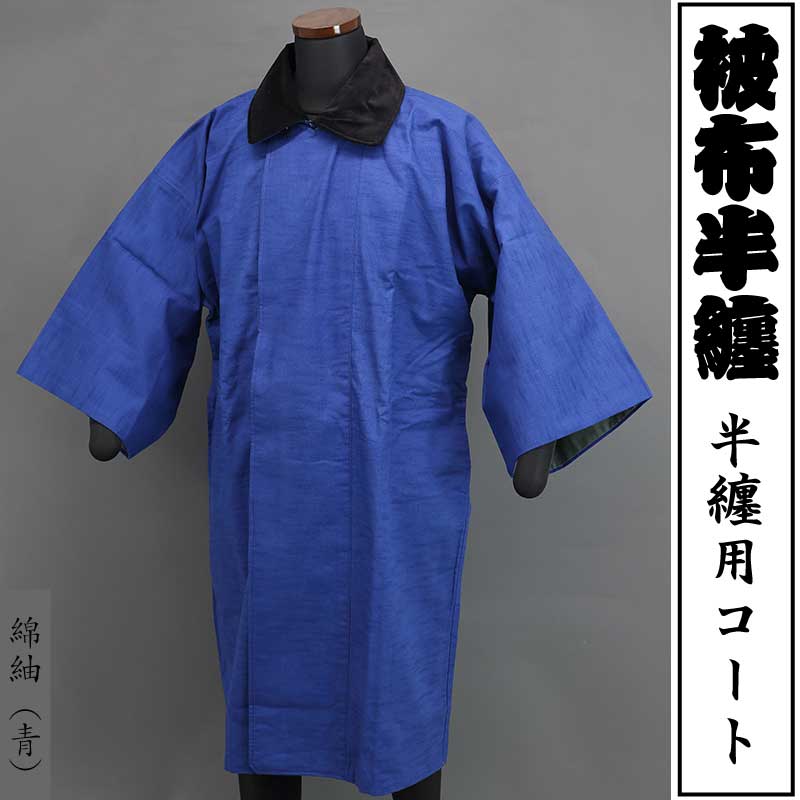 あおの様の確認用被布のみ あおの様の確認用被布のみ あおの様の確認用被布のみ