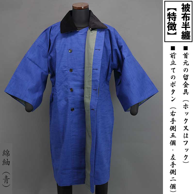 あおの様の確認用被布のみ 予約検索 | ジャンカラ会員