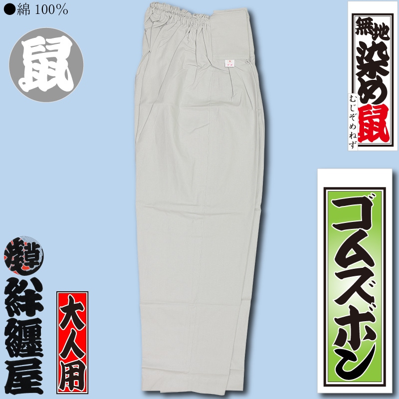 野蛮な来訪者上下セット ダボシャツ上下【ゴムズボン｜鼠・グレー】祭用品専門店浅草絆纒屋