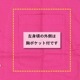 ���Ͱ좡�������ġڲ�ð�ԥ󥯡�̵������������