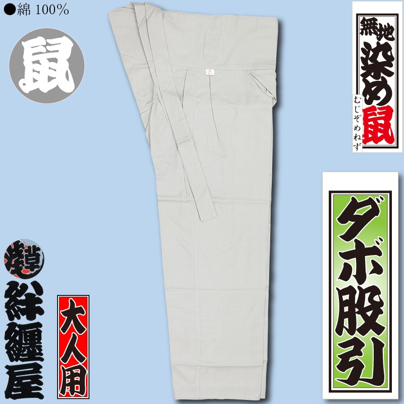 楽天市場】こども用お祭り衣装8点セット 白鯉口シャツ（全12種
