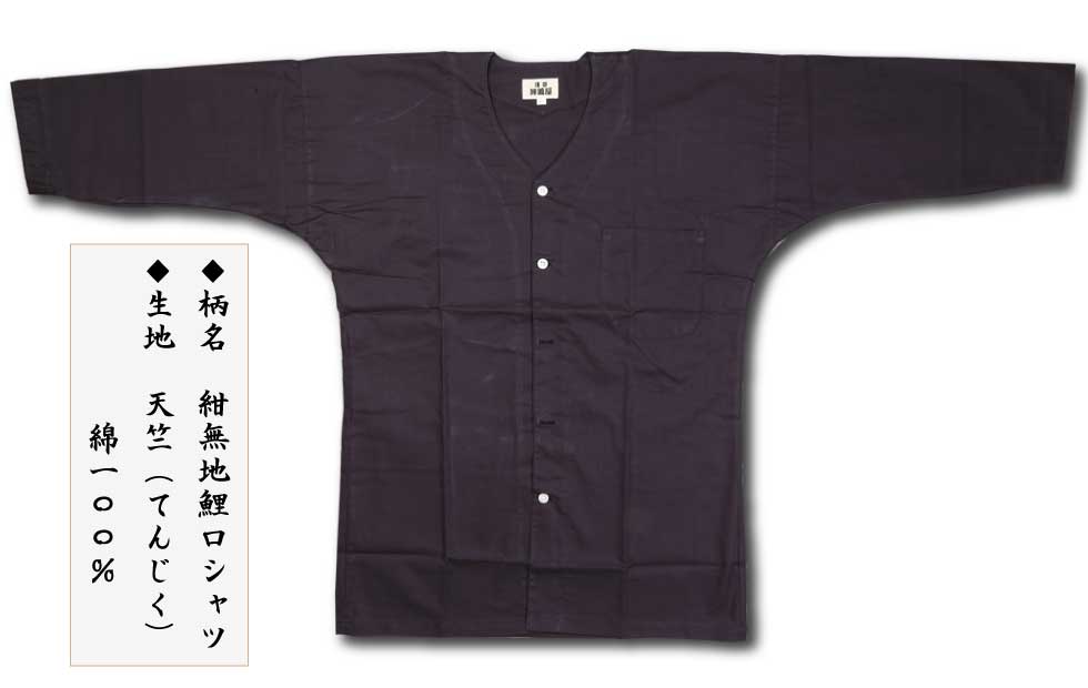 鯉口シャツ無地【パナマ織｜白】祭用品専門店浅草絆纒屋ネット