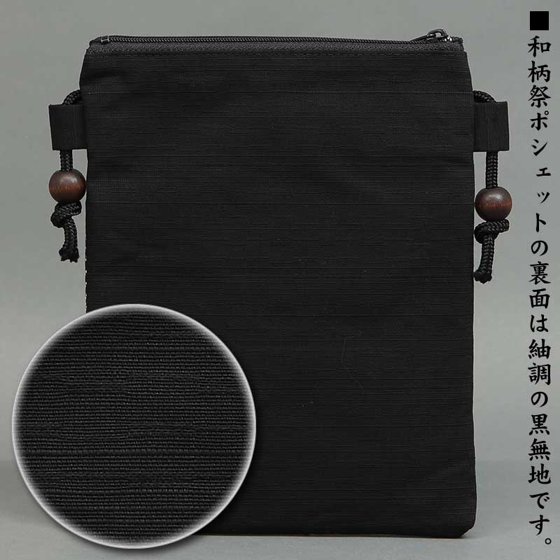 和柄祭ポシェット【丸龍｜茶】祭用品専門店浅草絆纒屋ネットショップ