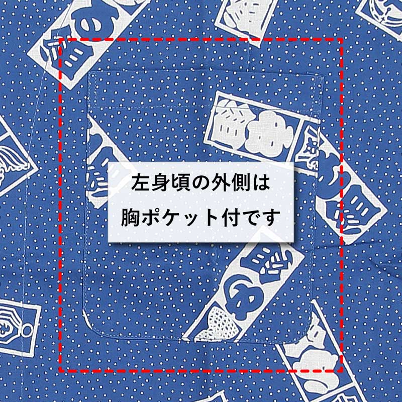江戸一大人用鯉口シャツ【火消づくし｜柄】祭用品専門店浅草絆纒屋