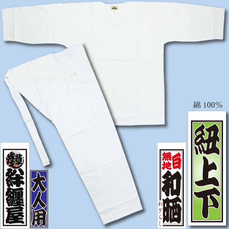 フラママ専用ダボシャツ上下白M~3L ダボシャツ上下M～EL白新品T/C