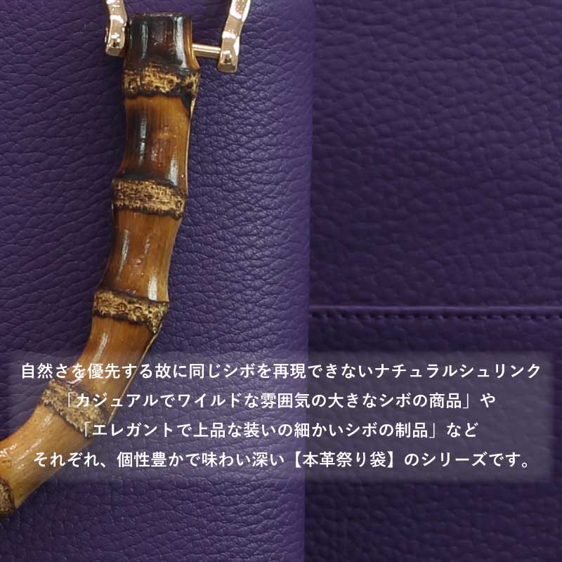 バンブー手提げバッグ「縦型中｜外ポケット付」シボ牛革【紫】祭