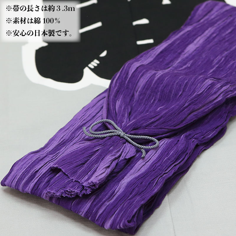 祭帯｜半纏帯【楊柳特殊加工・すじ縞染め巻帯｜紫】祭用品専門店浅草絆