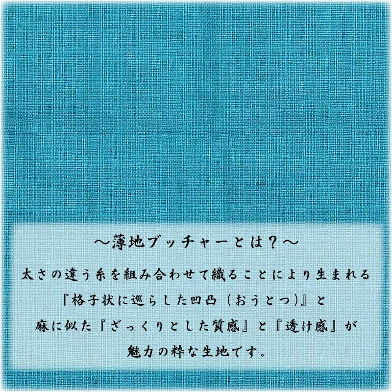 子ども半纏【薄地ブッチャー睦｜あさぎ】祭用品専門店浅草絆纒屋ネット