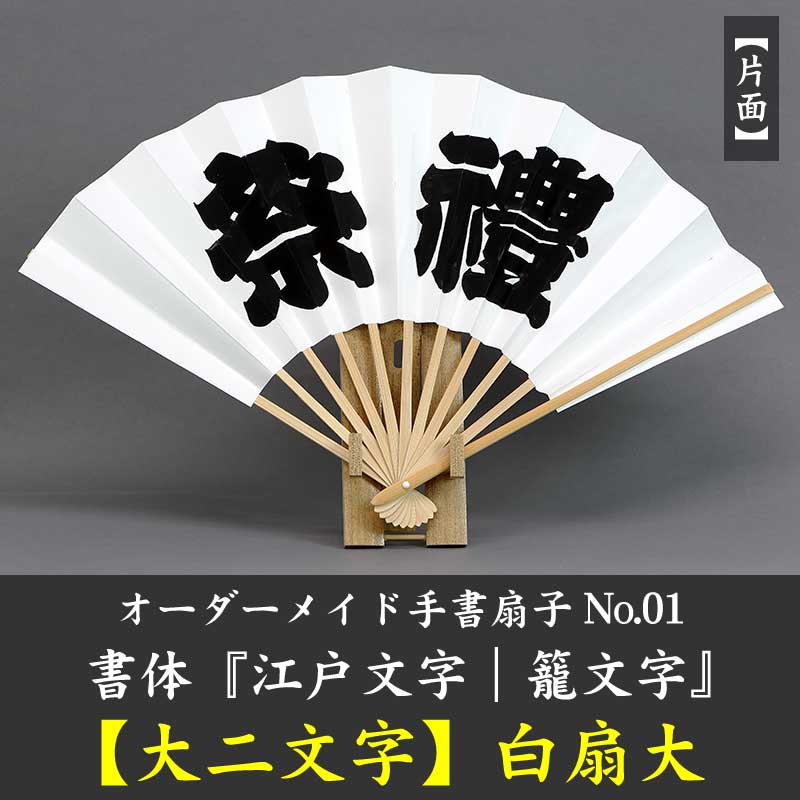 肉筆 扇面 筆文字 ９面セット 肉筆 扇面 筆文字 9面セット 肉筆 扇面 筆文字 9面セット 肉筆 扇面