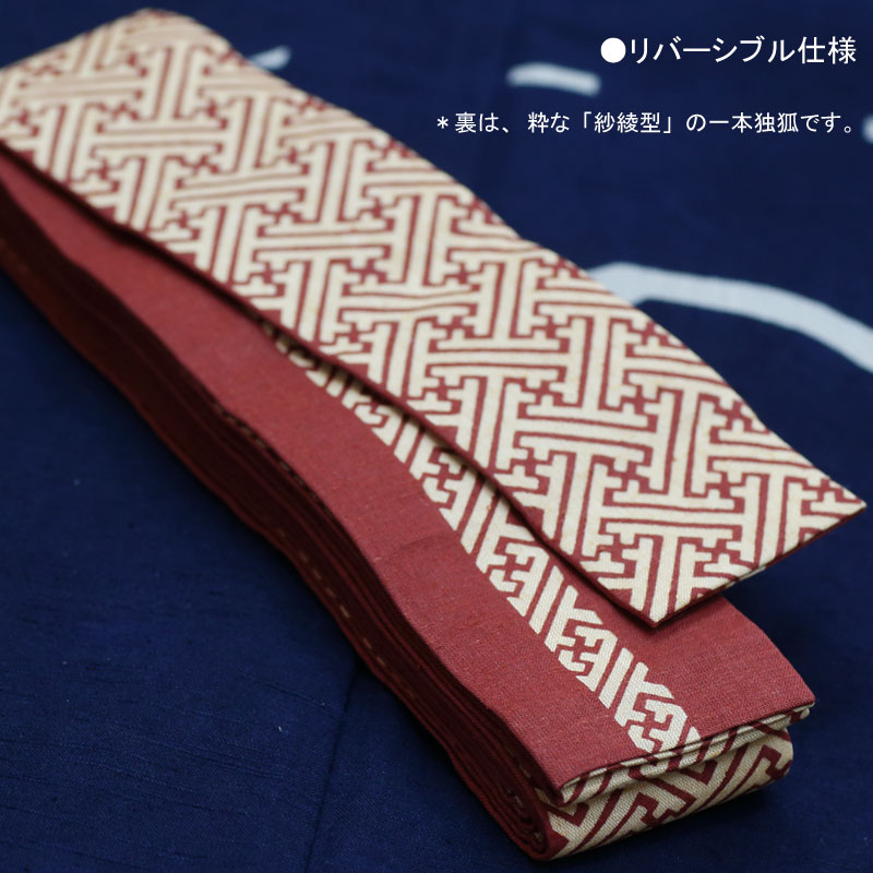 祭帯｜半纏帯【染平ぐけ帯｜紗綾型・エンジ】祭用品専門店浅草絆纒屋