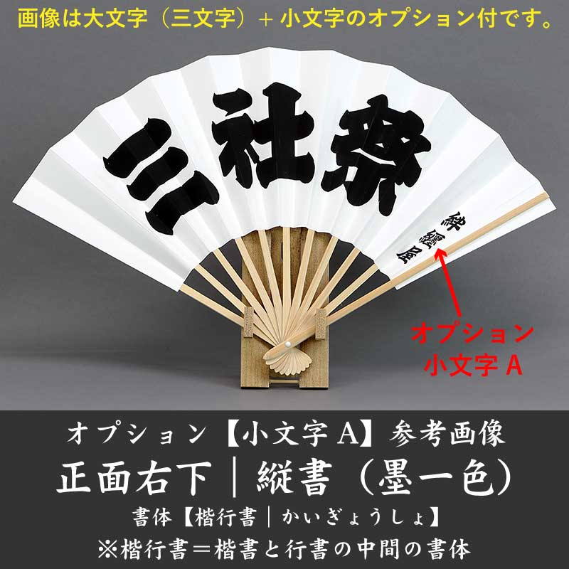 既製品団扇文字　〜9/7必着　た 既製品団扇文字 〜9/7必着 た 既製品団扇文字 〜9/7必着 た 団扇