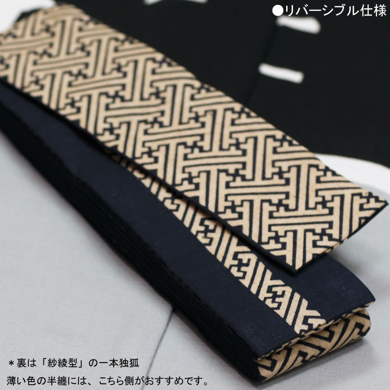 斉藤三才　袋帯　鳩　雪輪　伝統和模様　紗綾形　麻の葉　籠目　着物　064a d 斉藤三才袋帯鳩雪輪伝統和模様紗綾形麻の葉籠目着物064a d