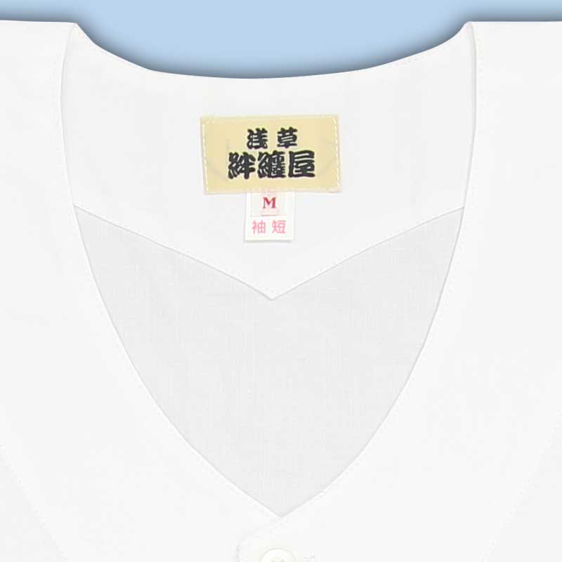 半袖シャツ【袖短｜和晒・白無地】祭用品専門店浅草絆纒屋ネットショップ