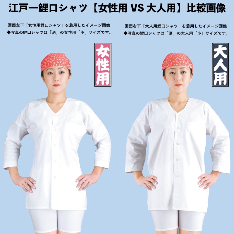 江戸一大人＆女性用鯉口シャツ【無地染｜鼠】祭用品専門店浅草絆纒屋
