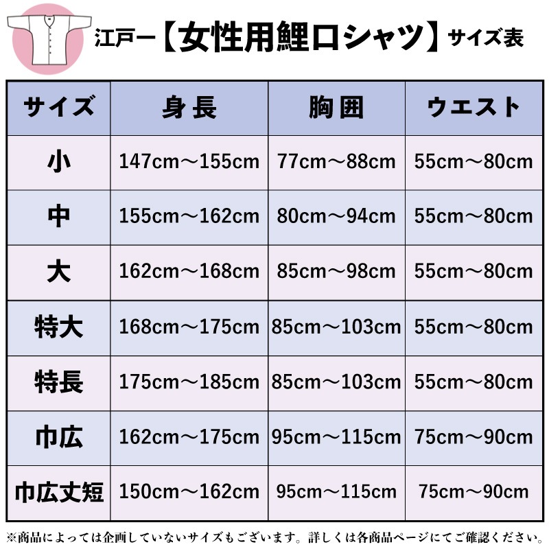 江戸一大人＆女性用鯉口シャツ【無地染｜鼠】祭用品専門店浅草絆纒屋