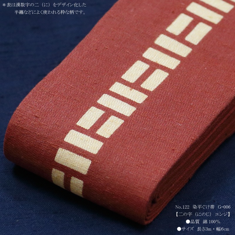 染の二部式帯 二部式着物について | 水野染工場