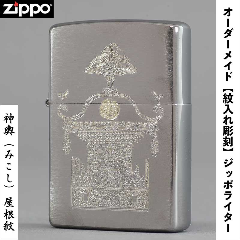 ���ڥ��������ᥤ�ɡ�ZIPPO�ʥ��åݡ�Ħ��No.2�ֿ����ʤߤ����˲������Bʸ�������Ħ�����