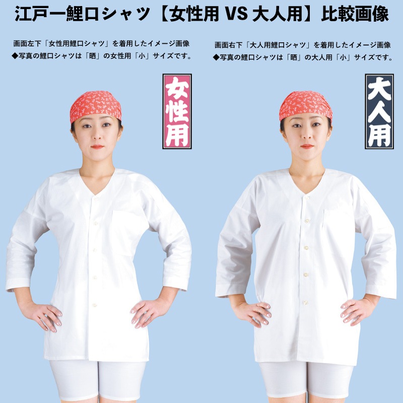 江戸一鯉口シャツ【紺｜無地染】祭用品専門店浅草絆纒屋ネットショップ