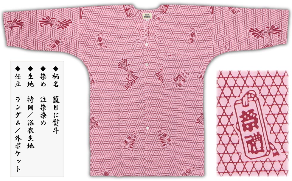 ���ں����ʡ���������������ġ����ܤ����͡ä�����ˤΤ����ò����ԥ󥯾���