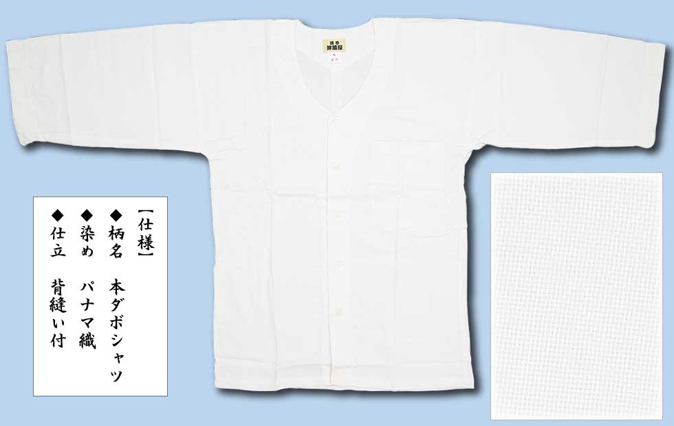 フラママ専用ダボシャツ上下白M~3L　T/C フラママ専用ダボシャツ上下白M~3L T/C ダボシャツ上下綿白M～3L