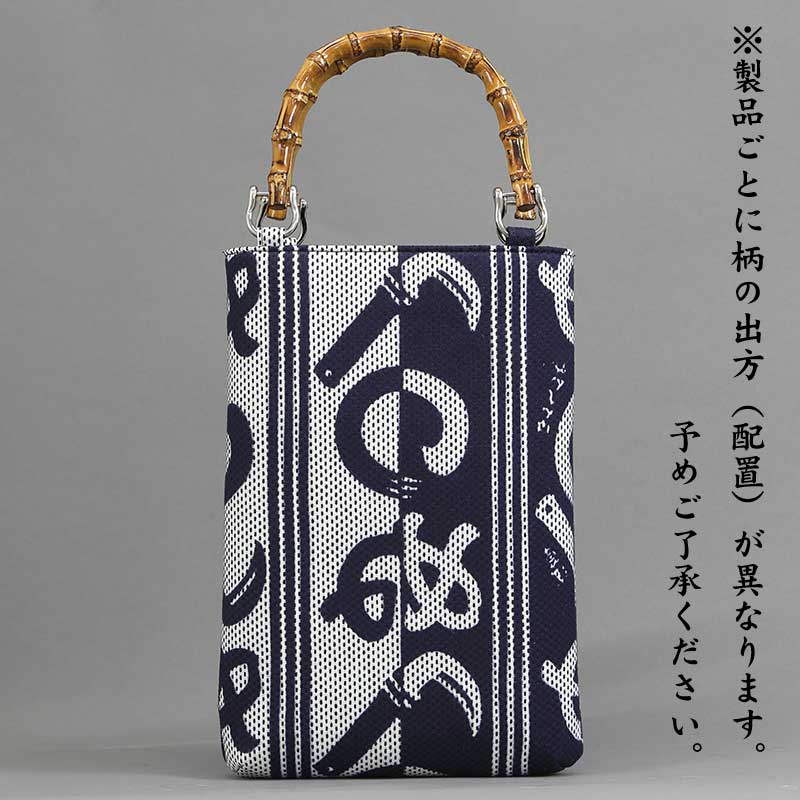 バンブー手提げ】縦型中「かまわぬ（昼夜）｜紺」祭用品専門店浅草絆纒