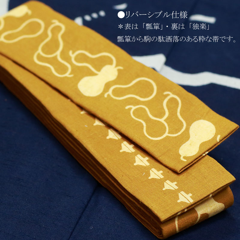 祭帯｜半纏帯】染平ぐけ帯「瓢箪｜金茶」祭用品専門店浅草絆纒屋ネット