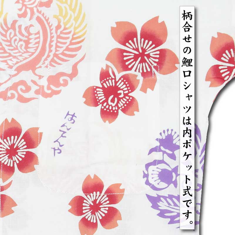 本染め鯉口シャツ【兎に鳳凰｜特岡・白差分】祭用品専門店浅草絆纒屋