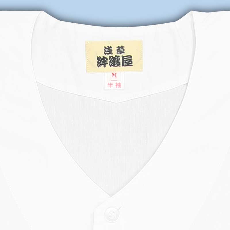 半袖シャツ【くり衿シャツ｜金巾・白無地】祭用品専門店浅草絆纒屋