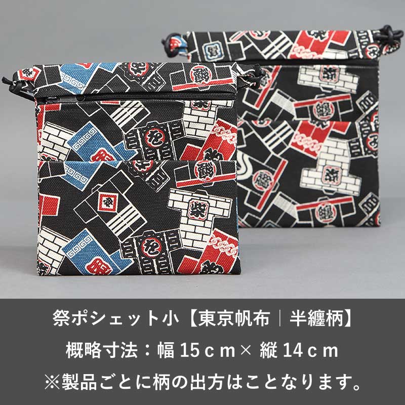 祭半纏 東京いろは祭り半纏【刺子織半纏】龍-黒 - きもの白かべ