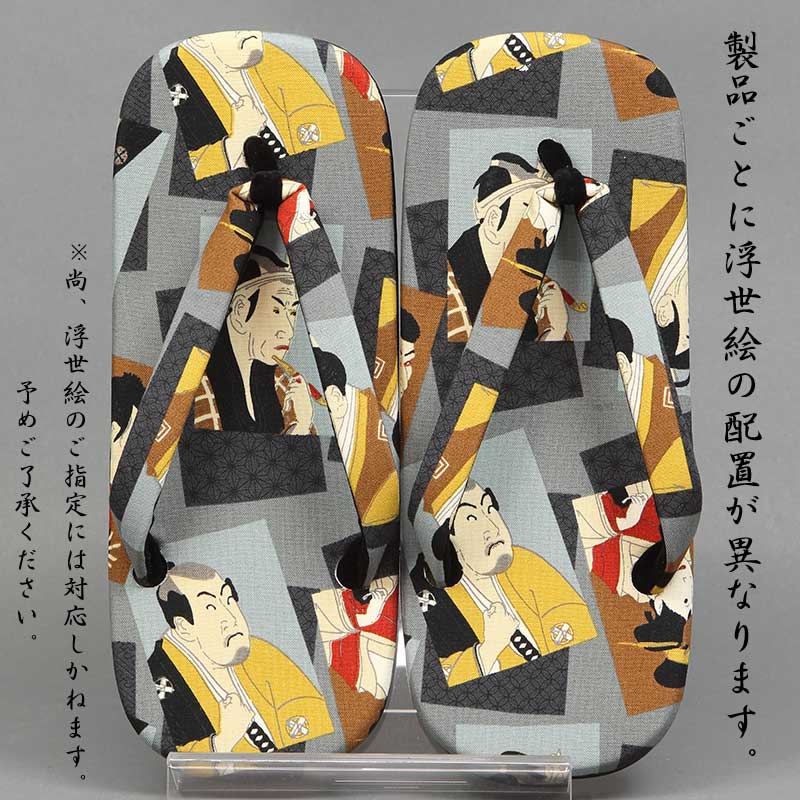 和柄雪駄【写楽の浮世絵】祭用品専門店浅草絆纒屋ネットショップ