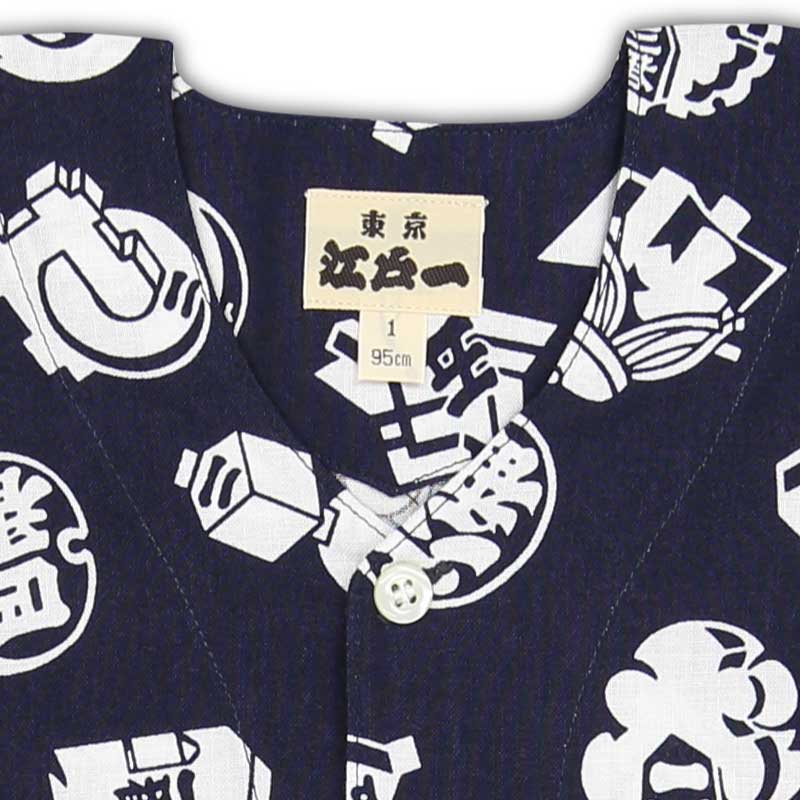 江戸一子ども鯉口シャツ【紺まとい｜柄シリーズ】祭用品専門店浅草絆纒