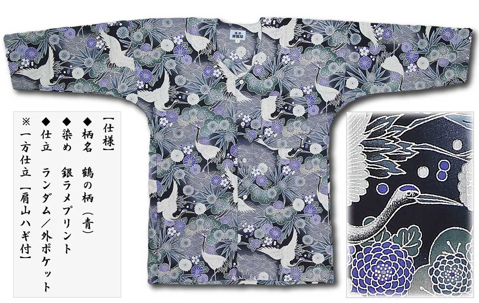 鯉口　ダボシャツ　和柄　日本製　祭り　目玉ラメ入り　00s 和柄プリント鯉口シャツ【鶴の柄｜銀ラメ・紺】祭用品専門店浅草
