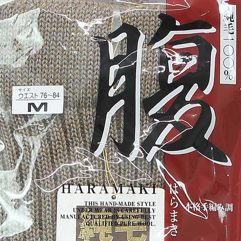 祭小物｜祭グッズ】アズ「純毛腹巻｜ラメ入り」ラクダ色（駱駝色）祭