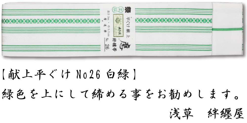 新塩瀬帯 秋の柄「若松菱」 グレー地｜洗える帯 名古屋帯
