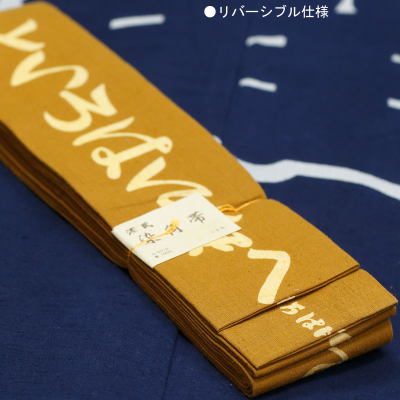 男帯｜祭帯】染角帯「いろは｜金茶」祭用品専門店浅草絆纒屋ネットショップ