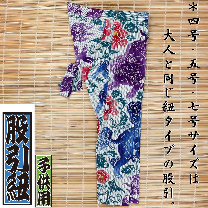 子ども用本染め鯉口シャツ上下【唐獅子牡丹大｜刺子差分】祭用品専門店