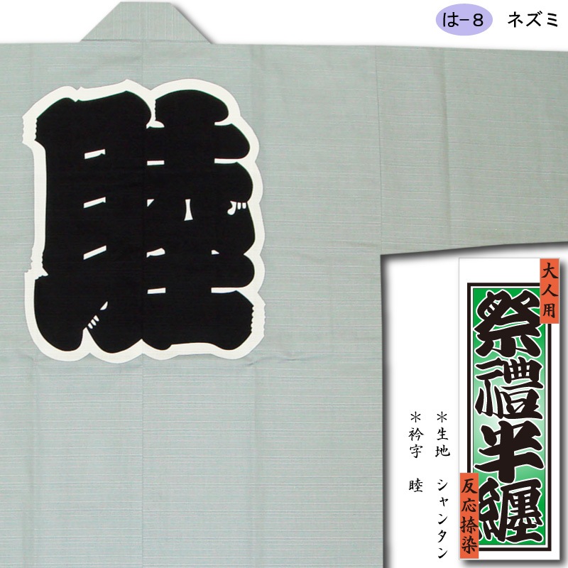 ��ȿ������ȾŻ�ڤ�-8�ۥ���󥿥�ʥͥ��ߡˢ��Ⱦ�95���