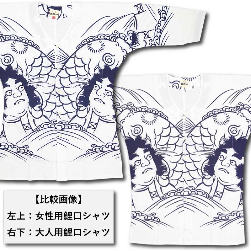 江戸一女性用本染め鯉口シャツ【金太郎｜手拭シリーズ】祭用品専門店