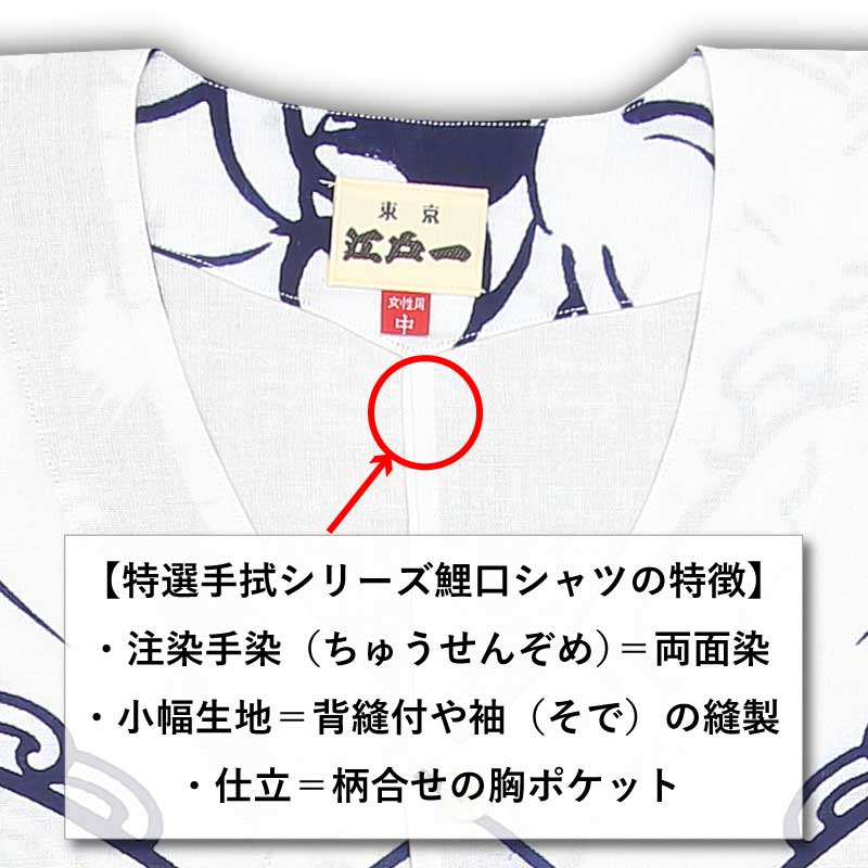江戸一女性用本染め鯉口シャツ【金太郎｜手拭シリーズ】祭用品専門店